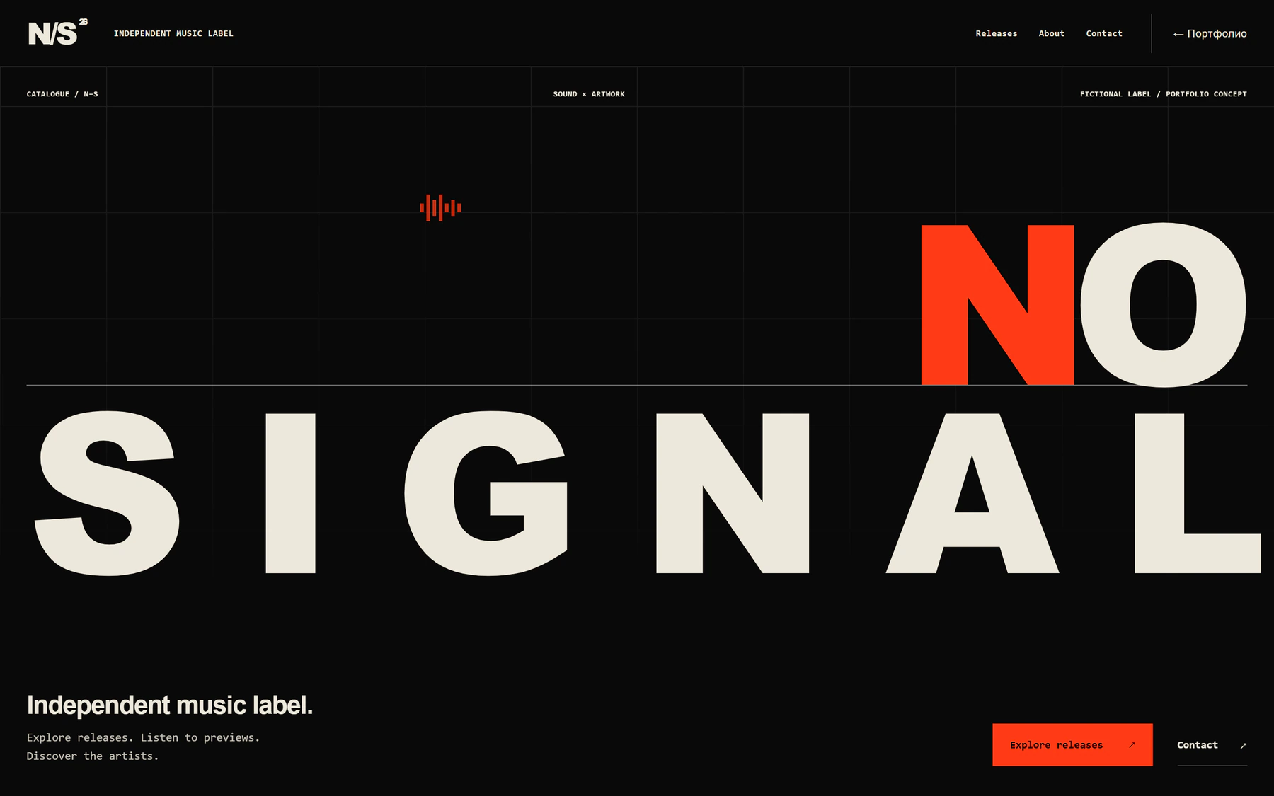 NO SIGNAL — актуальный первый экран
